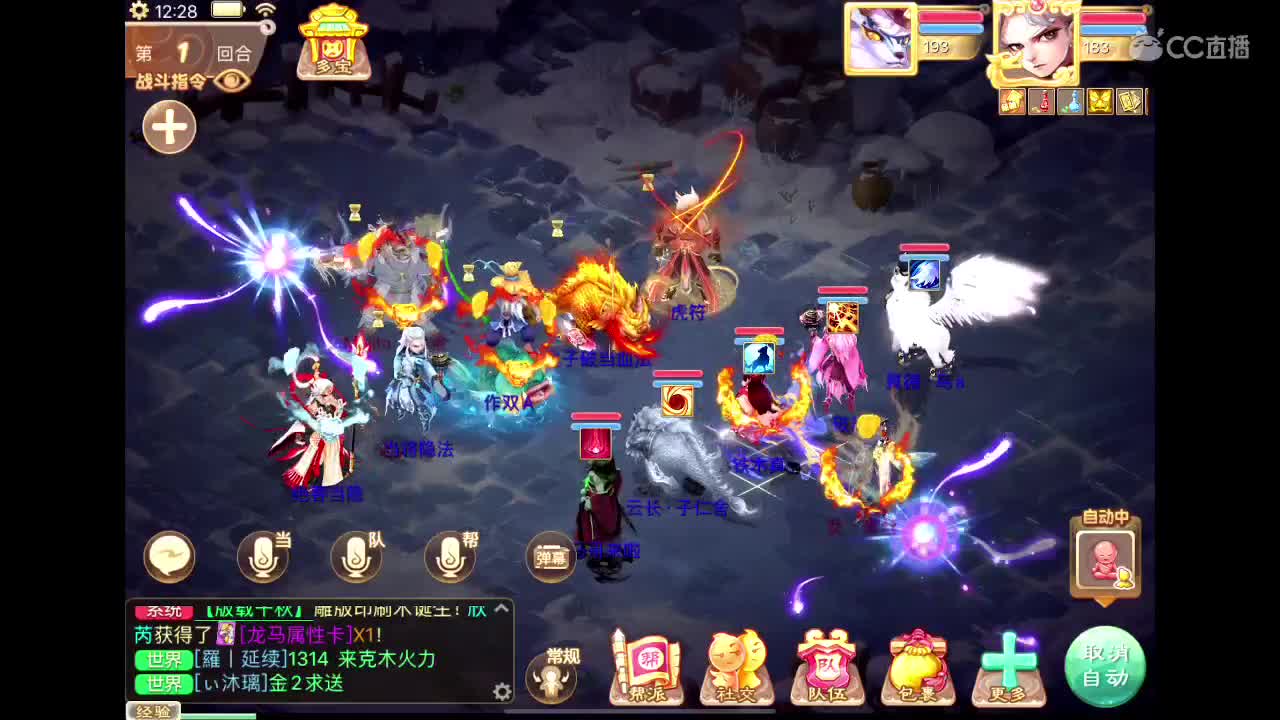 独步武曜台 第2段