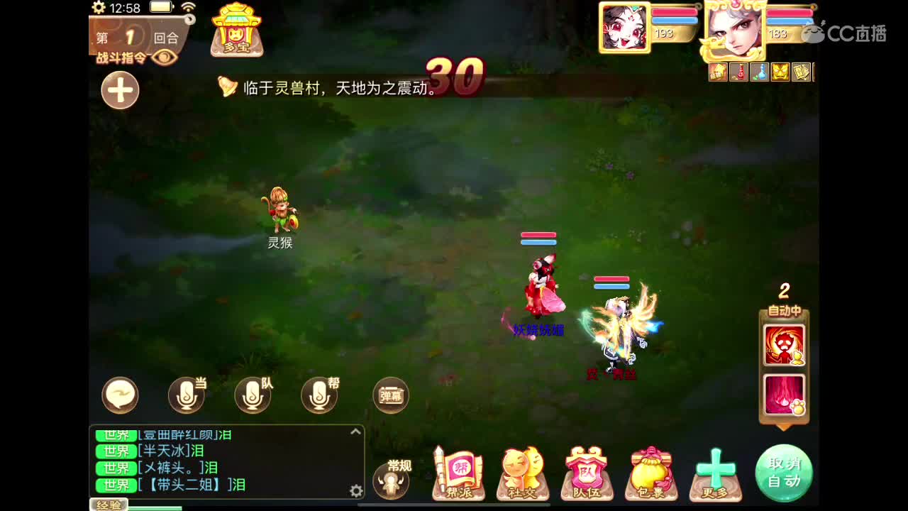 独步武曜台 第3段