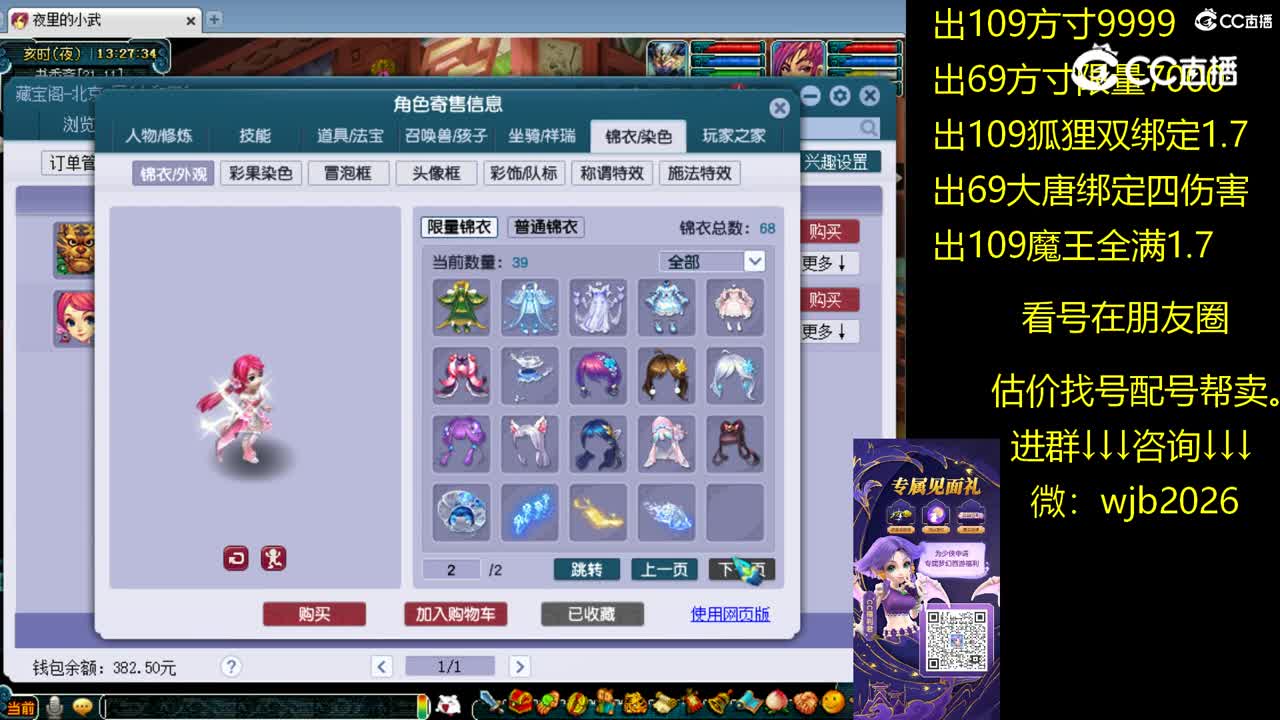 【主播点评】龙宫