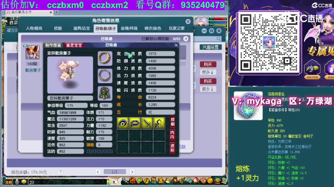 【主播点评】神木林
