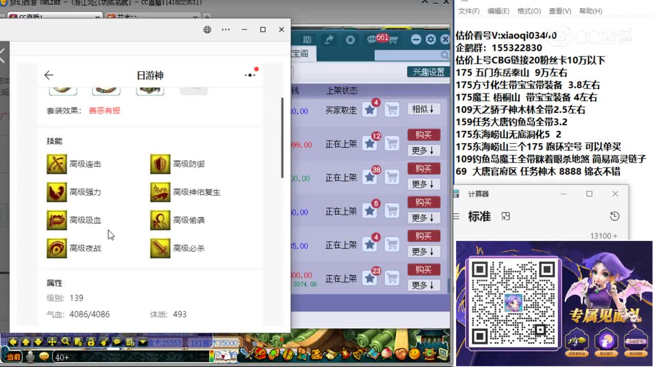 【主播点评】金丝蝉翼衫