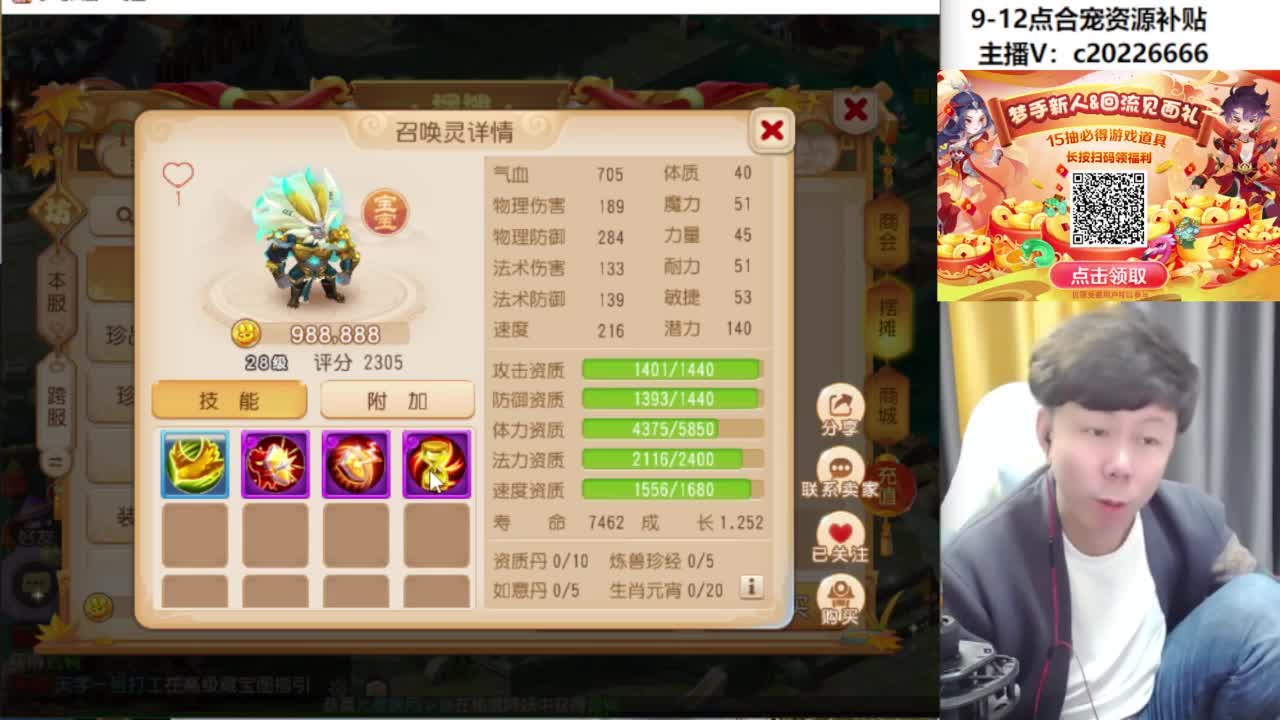 9-12点合宠资源补贴 第6段