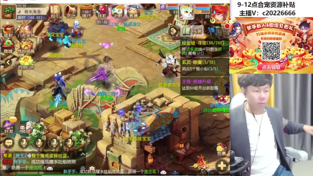 9-12点合宠资源补贴 第9段