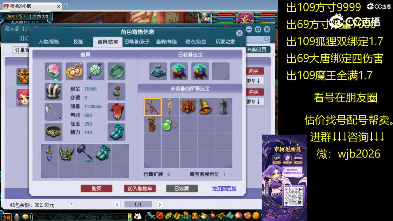 【主播点评】阴曹地府