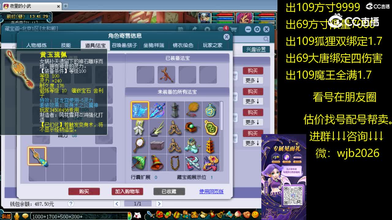 【主播点评】龙宫