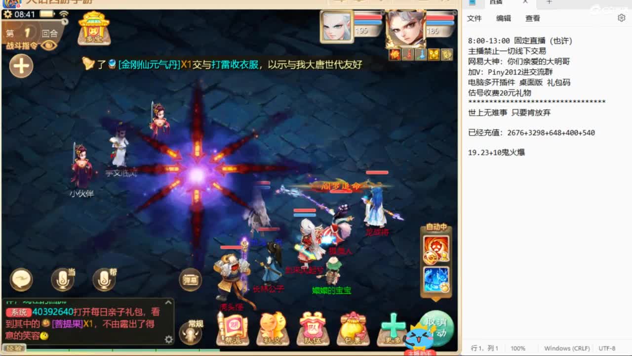 一起来看比赛啊！ 第1段