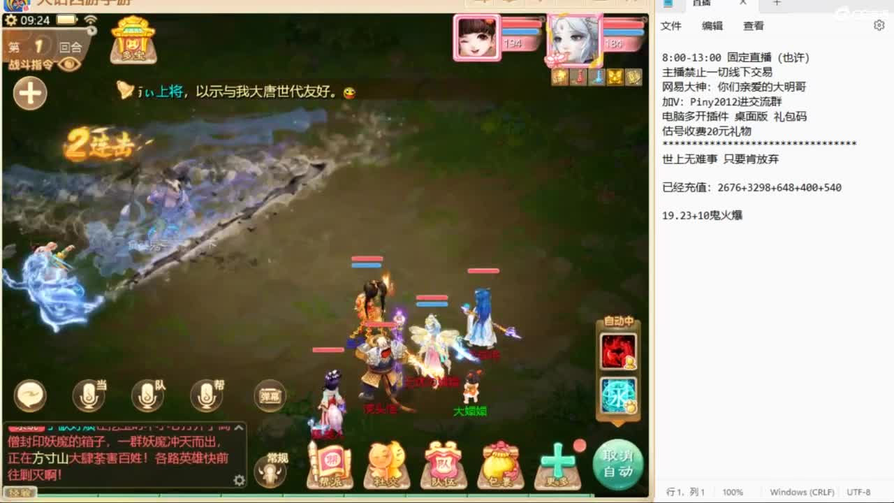 一起来看比赛啊！ 第2段