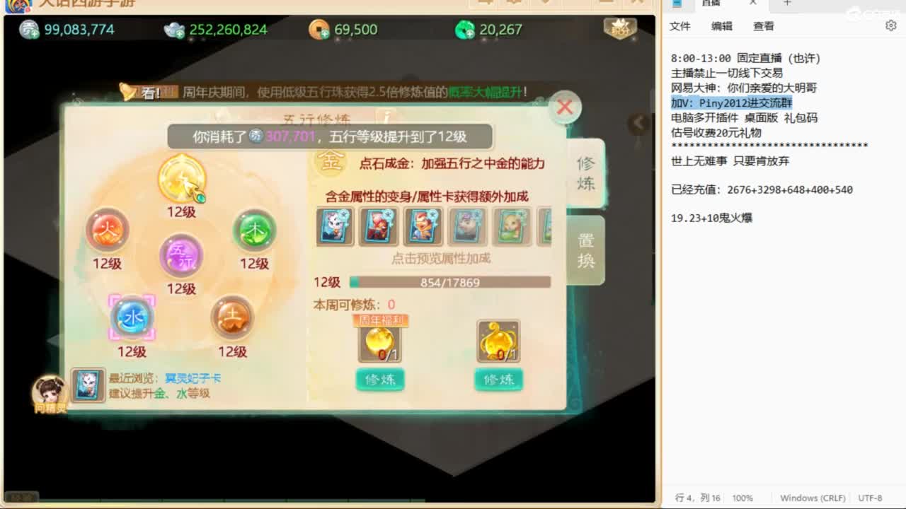 一起来看比赛啊！ 第3段