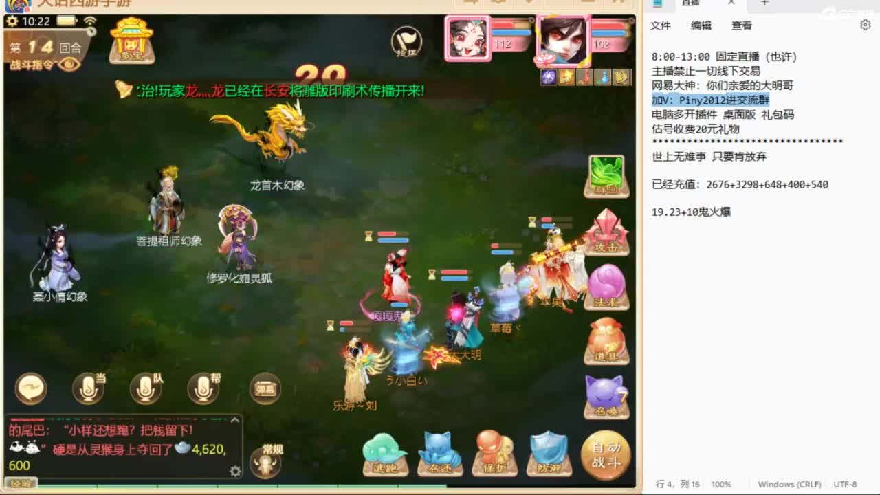 一起来看比赛啊！ 第4段