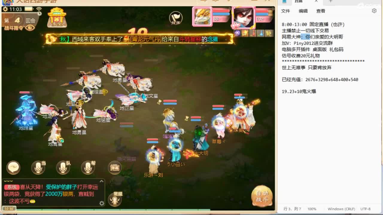一起来看比赛啊！ 第5段