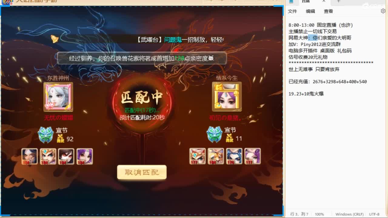 一起来看比赛啊！ 第8段