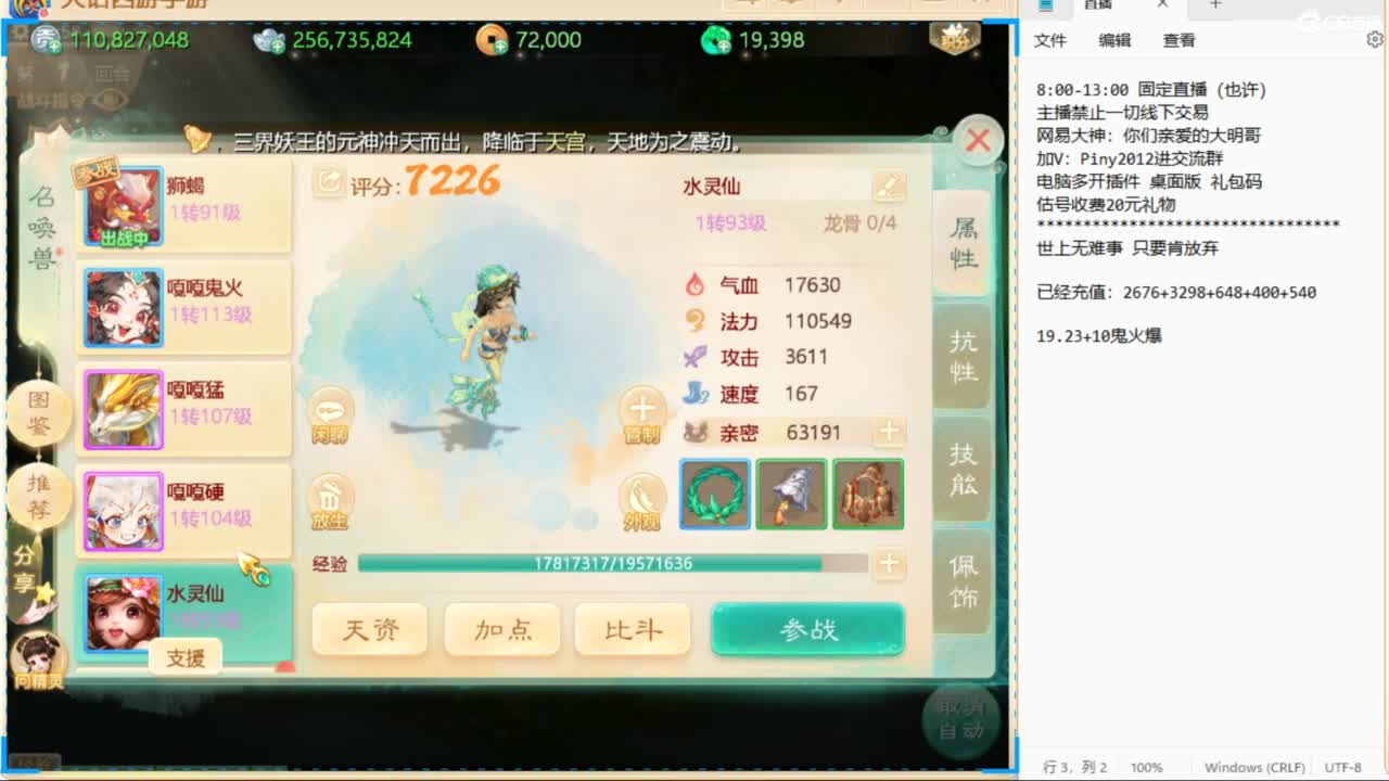 一起来看比赛啊！ 第9段