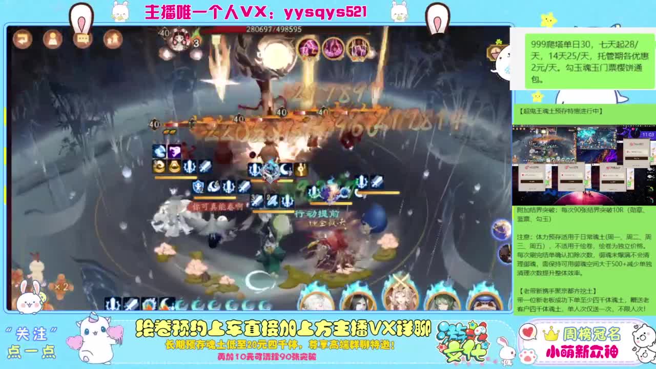接爬塔999,魂土预存,百星,超鬼王, 第1段
