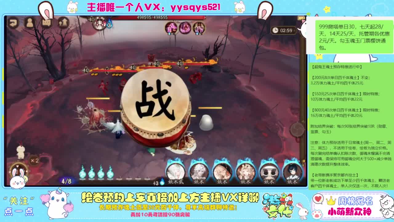 接爬塔999,魂土预存,百星,超鬼王, 第4段