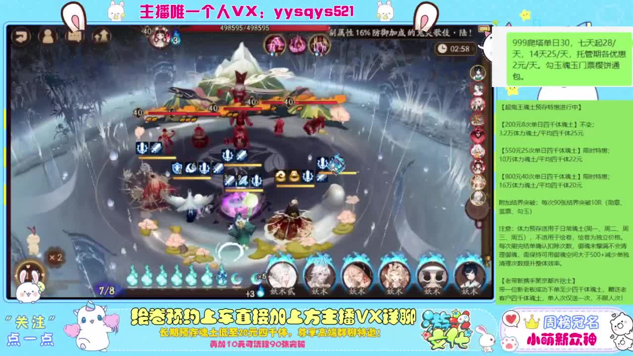 接爬塔999,魂土预存,百星,超鬼王, 第5段