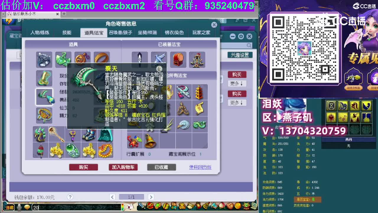 【主播点评】狮驼岭