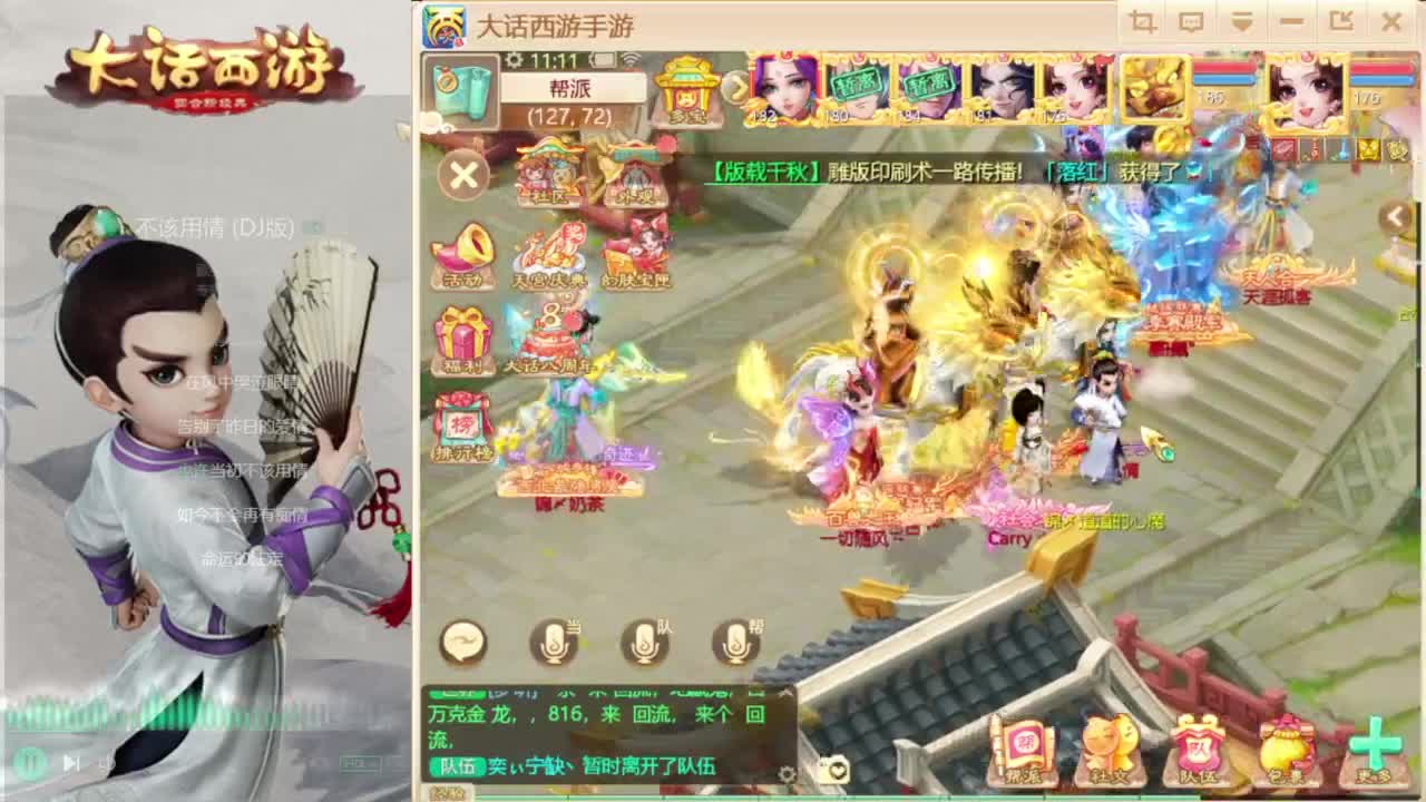 时间服混子主播 第1段