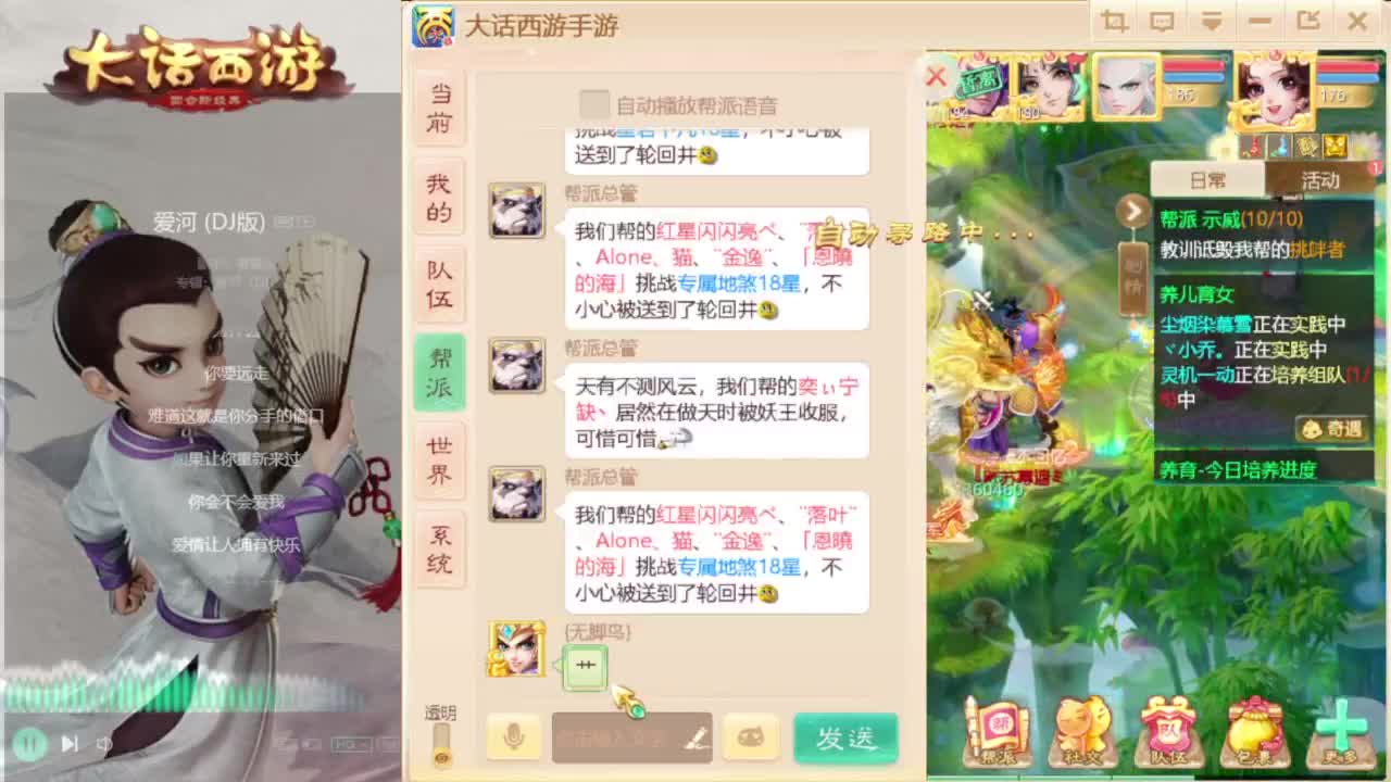 时间服混子主播 第2段