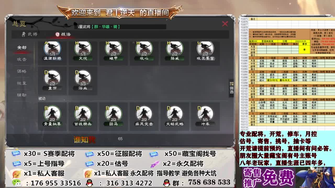 配将开荒修车估号 第12段