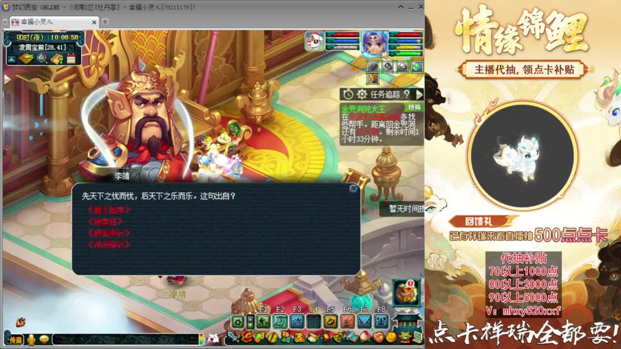 接开七夕祥瑞❤有点卡补贴 第3段