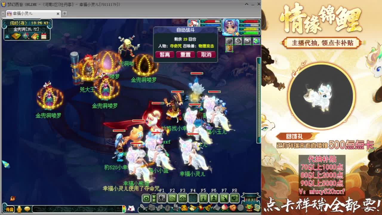 接开七夕祥瑞❤有点卡补贴 第4段