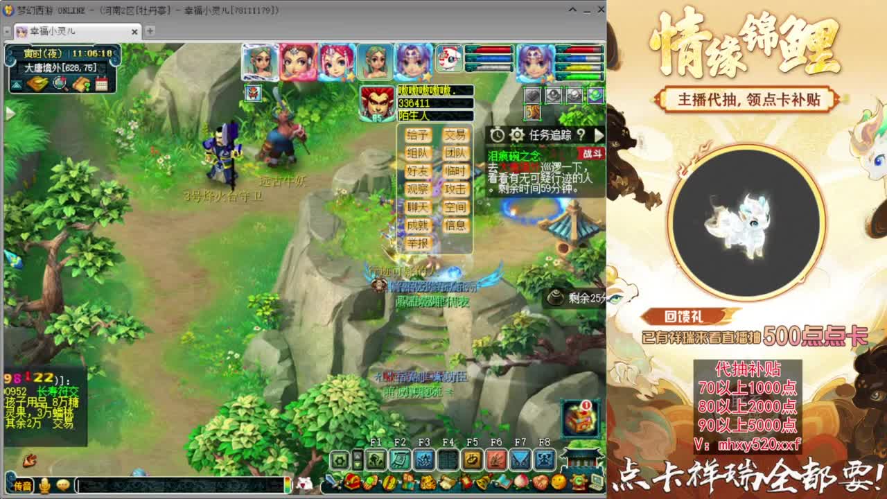 接开七夕祥瑞❤有点卡补贴 第5段