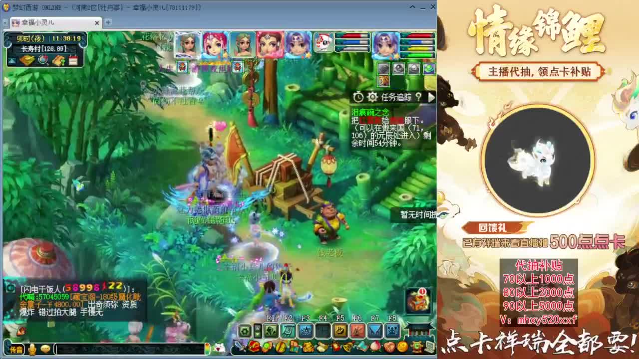 接开七夕祥瑞❤有点卡补贴 第6段