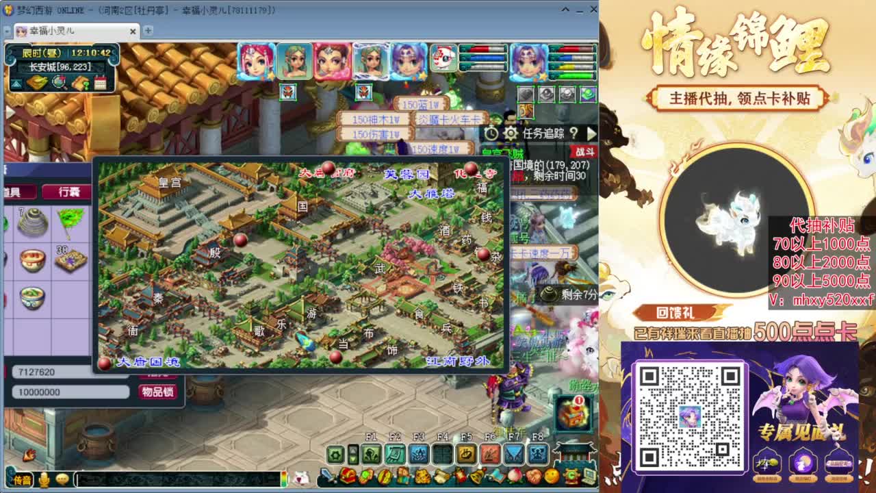 接开七夕祥瑞❤有点卡补贴 第7段