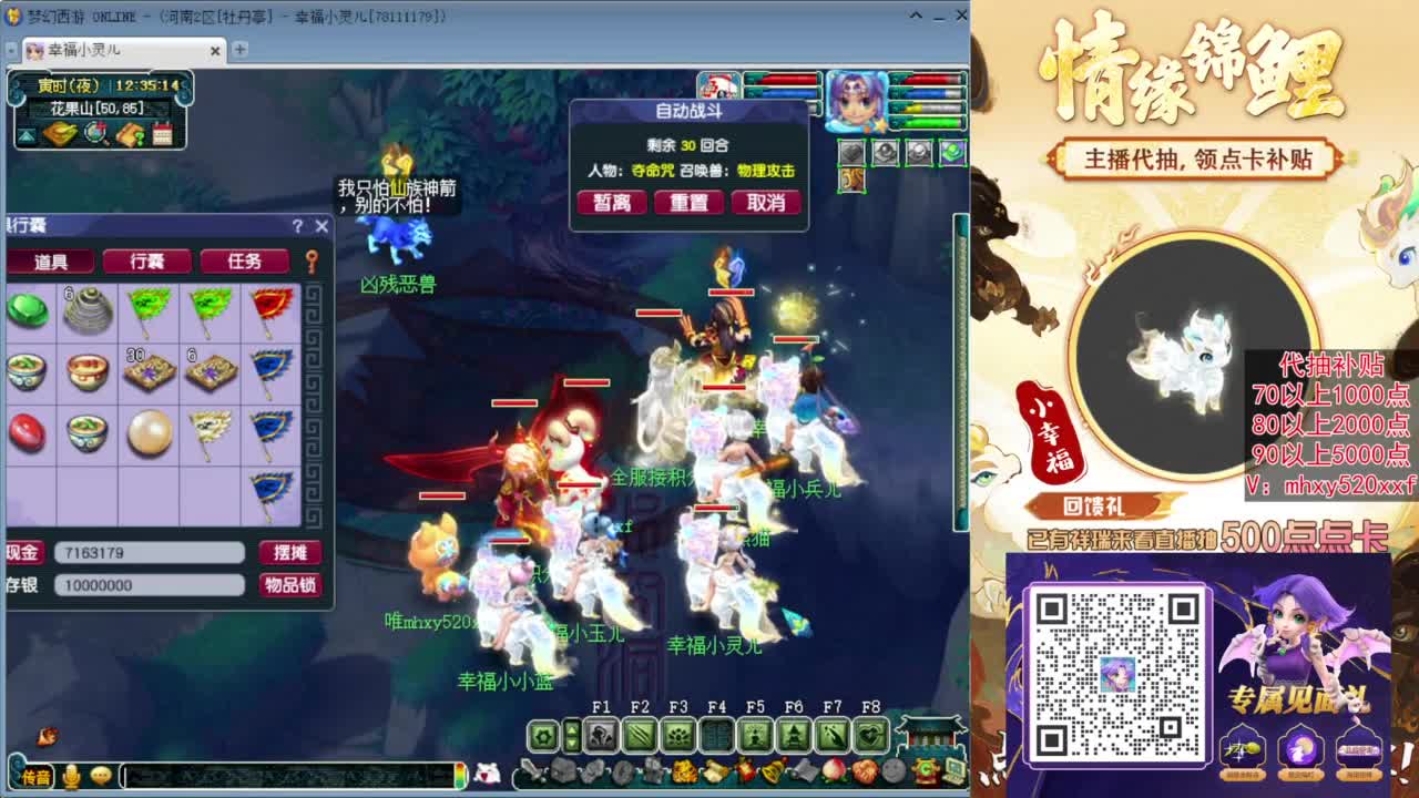 接开七夕祥瑞❤有点卡补贴 第8段