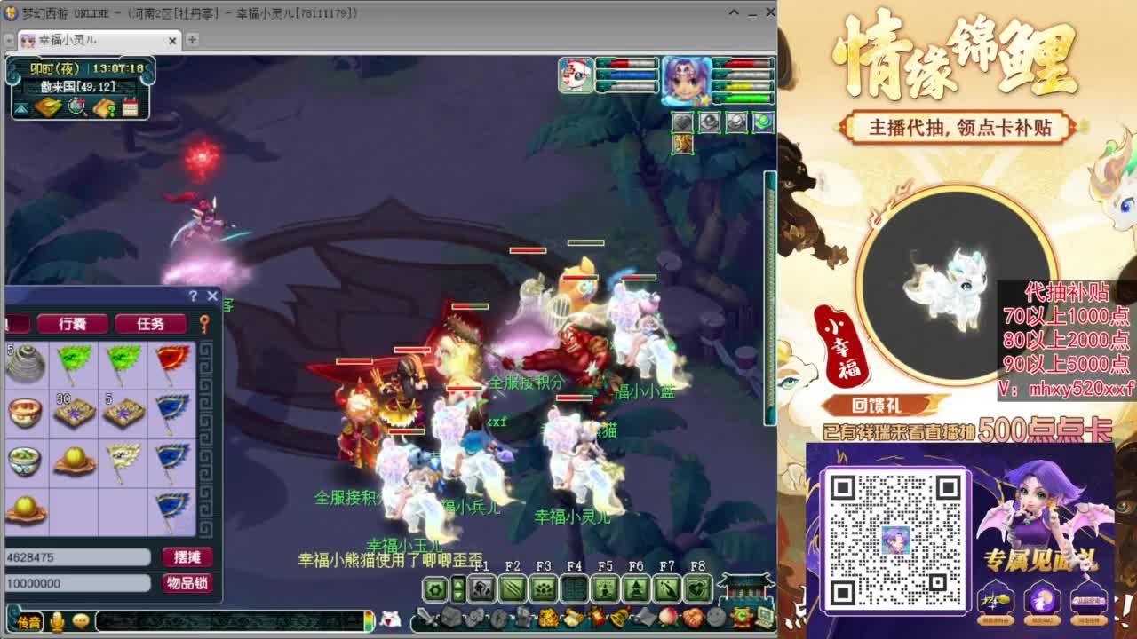 接开七夕祥瑞❤有点卡补贴 第9段