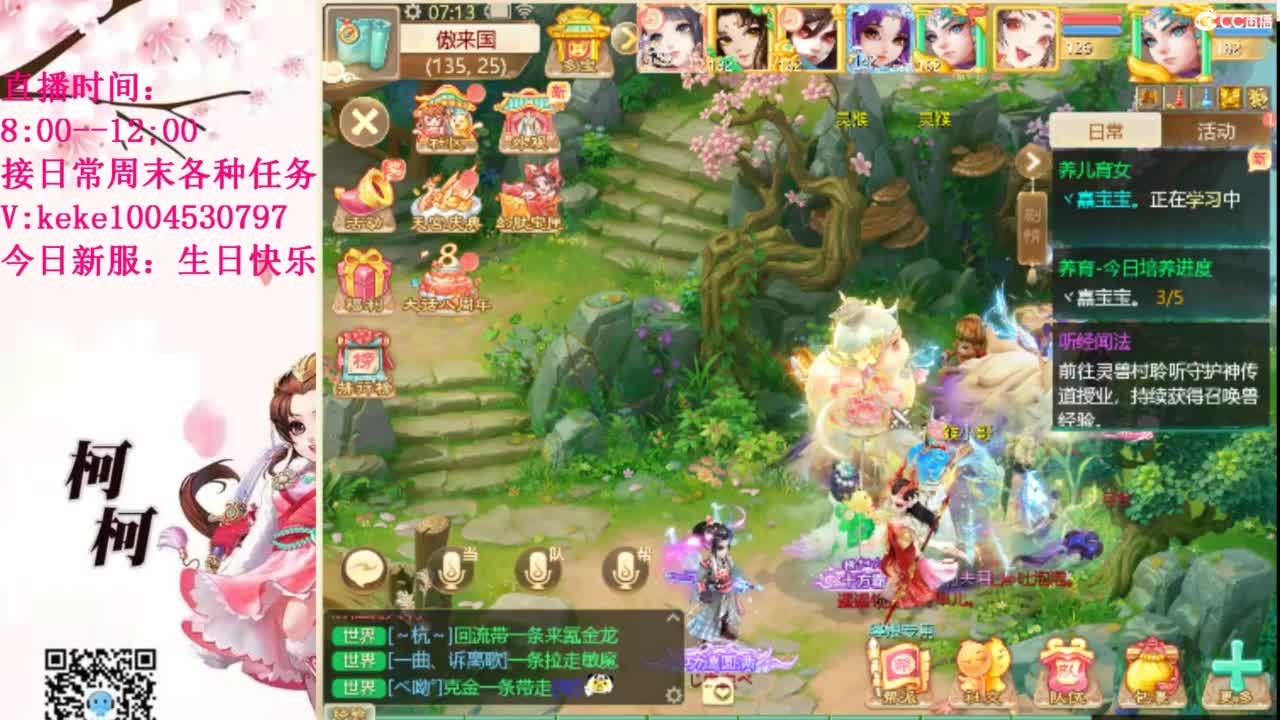 治愈各种不开心~ 第1段