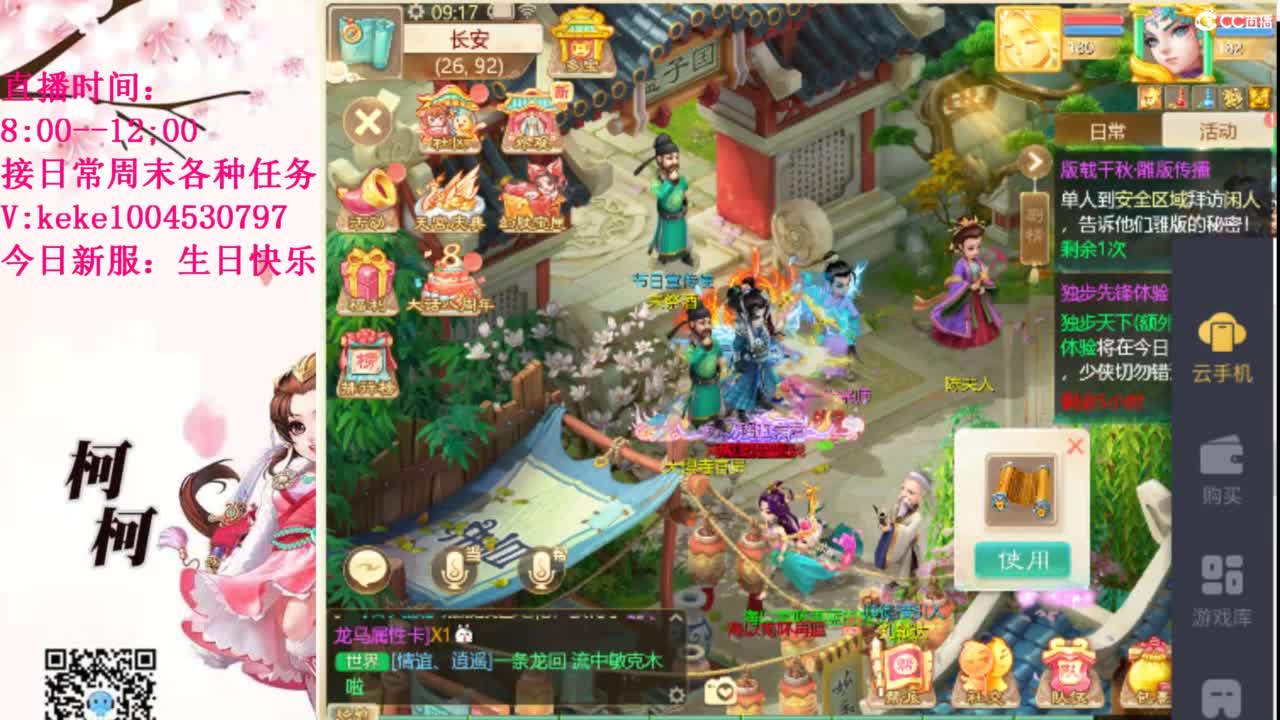 治愈各种不开心~ 第5段