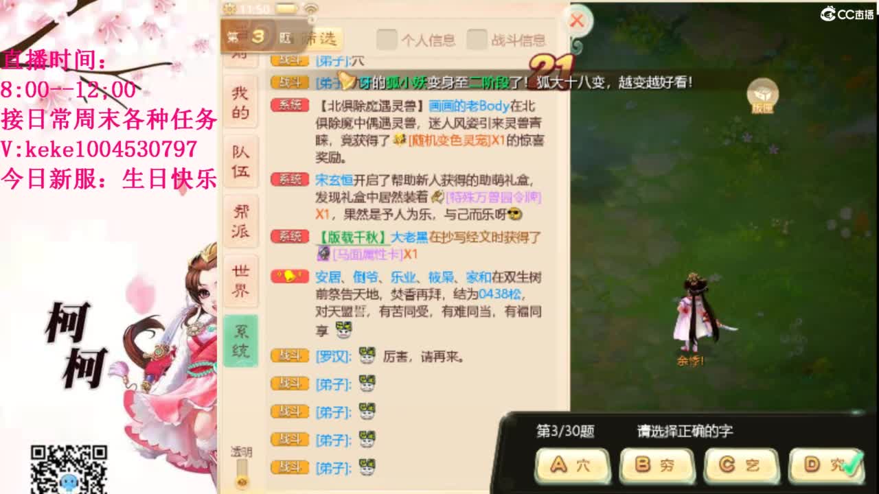 治愈各种不开心~ 第10段