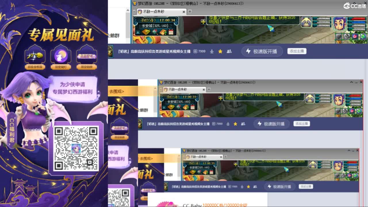 晚上如意岛129一固四法天降冲刺 第1段