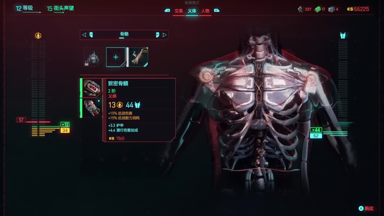 赛博朋克2077往日之影 第1段