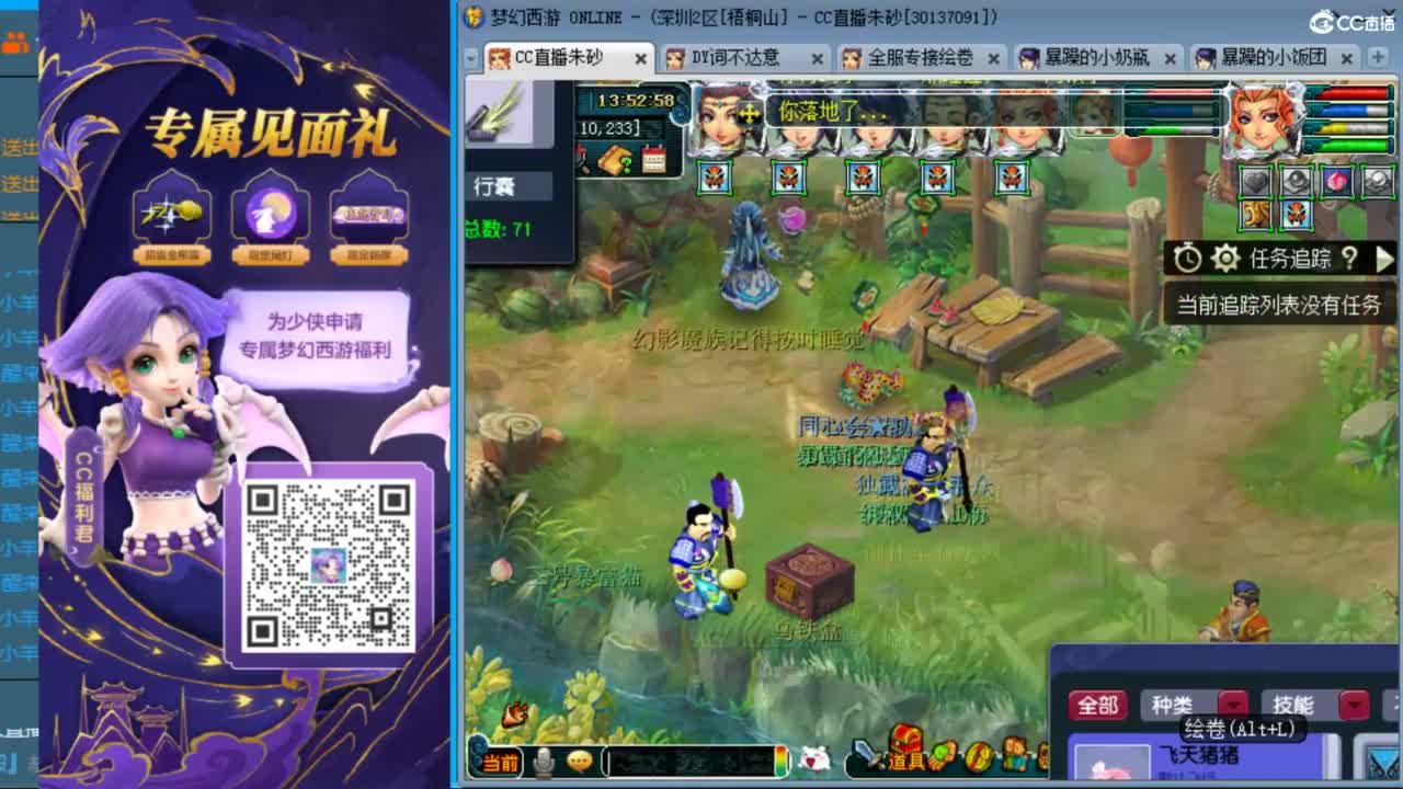 晚上如意岛129一固四法天降冲刺 第4段