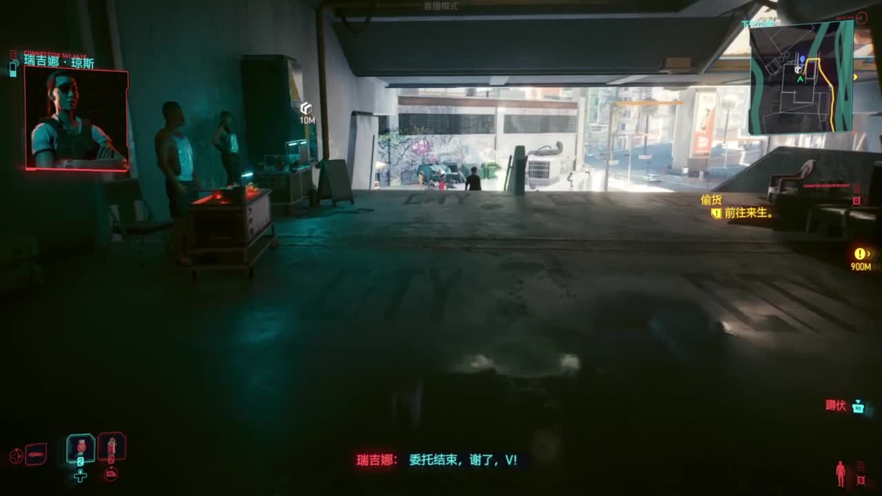 赛博朋克2077往日之影 第2段