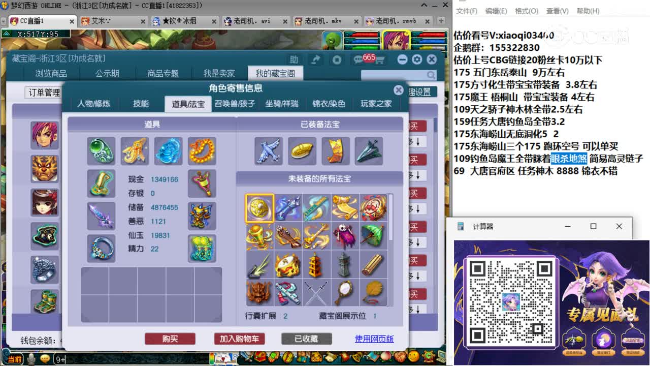 【主播点评】大唐官府