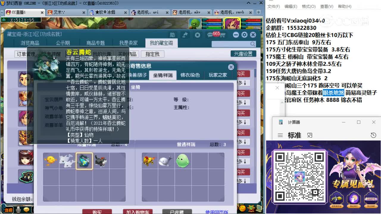 【主播点评】神木林