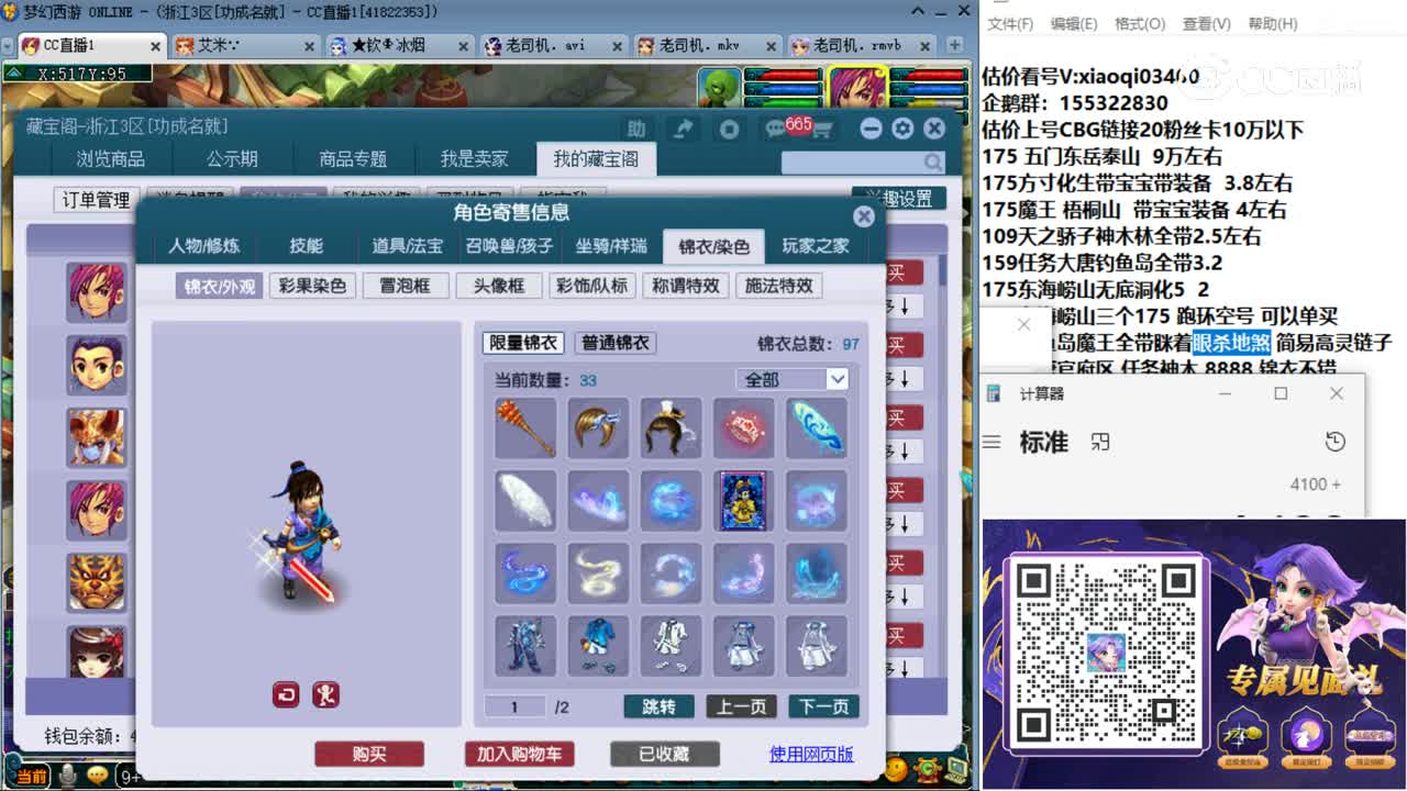 【主播点评】大唐官府