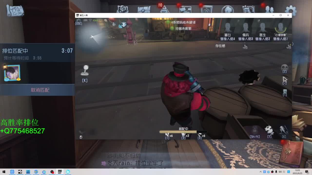 努力练练锯术 第1段