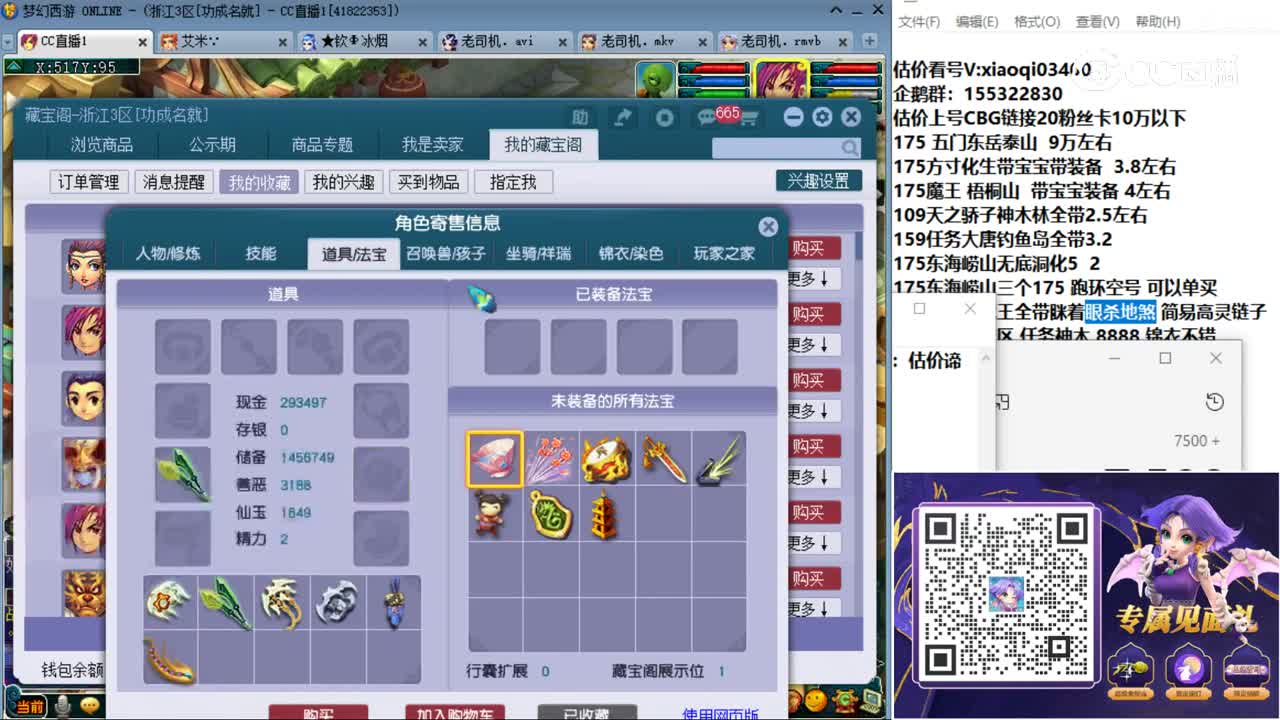 【主播点评】女儿村