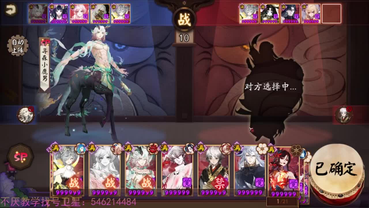 156sp面+155禅冲百星 第2段