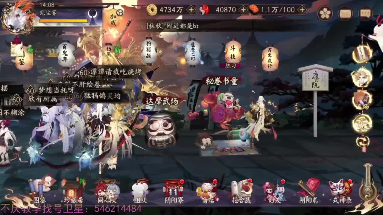 156sp面+155禅冲百星 第5段