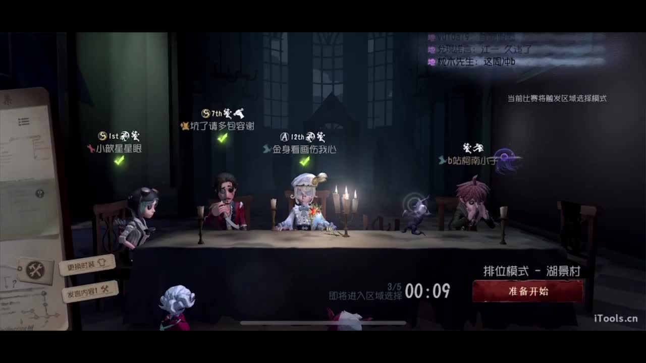 啊，又赛季末了？ 第2段