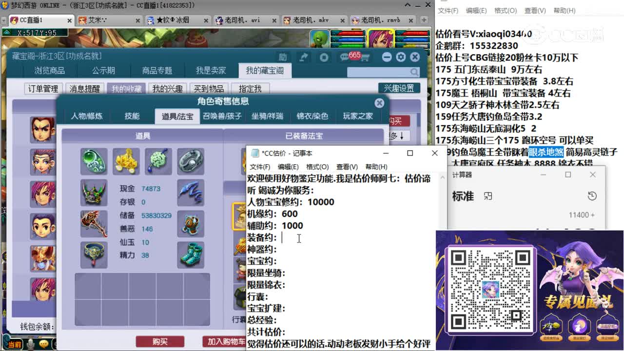 【主播点评】凌波城