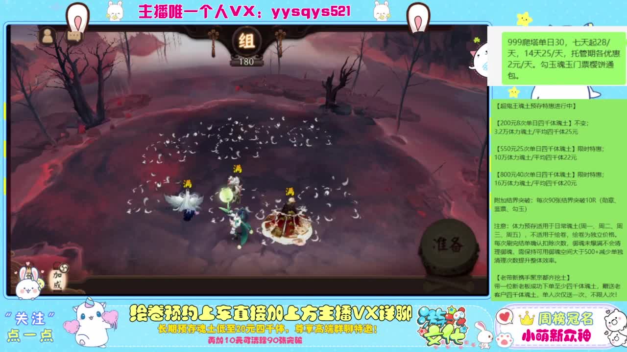 接爬塔999,魂土预存,百星,超鬼王, 第1段