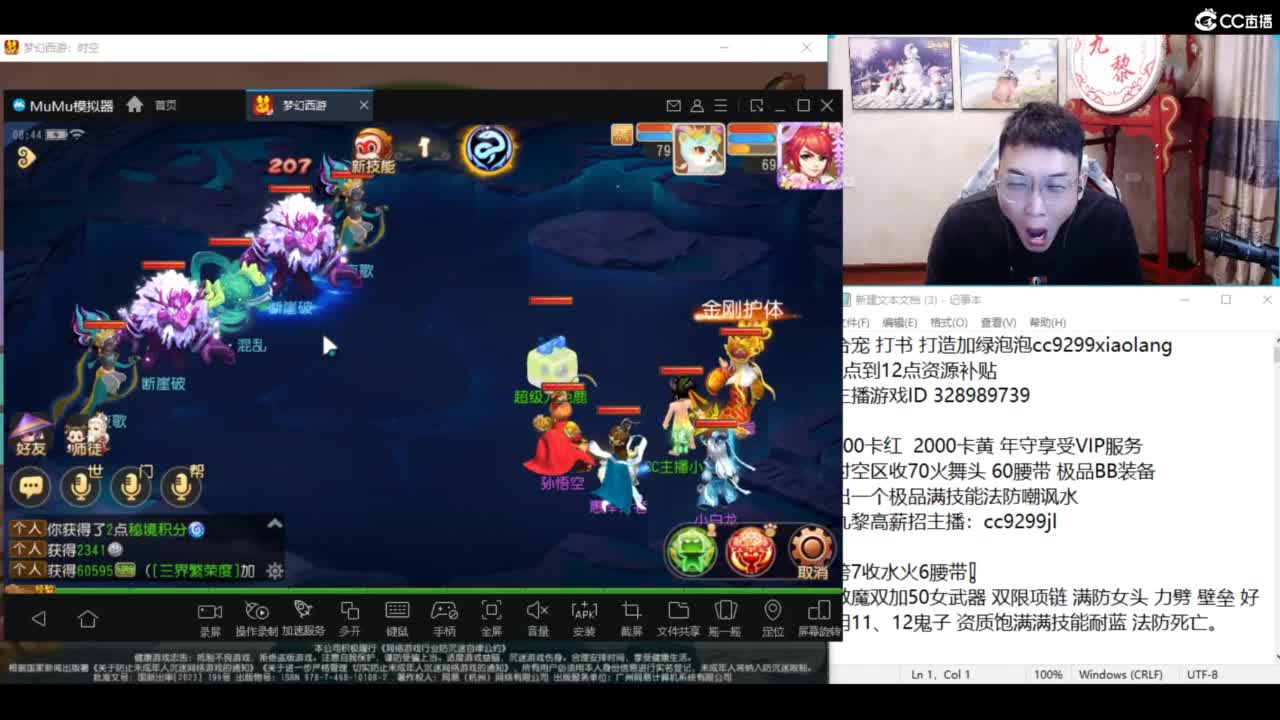继续2000万金币合宝宝！！！ 第1段
