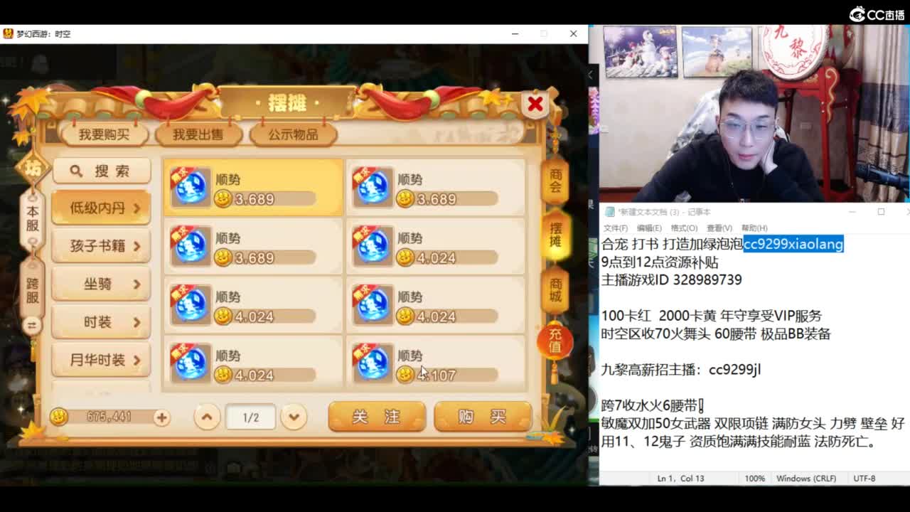 继续2000万金币合宝宝！！！ 第2段