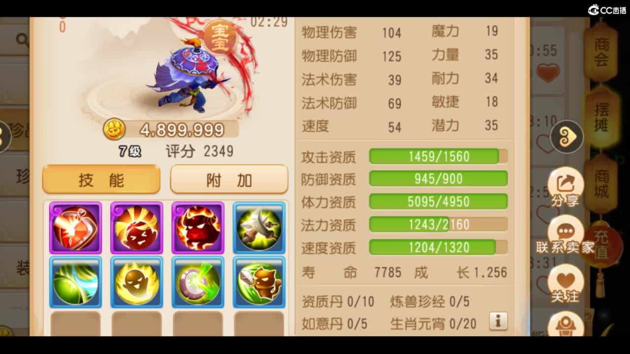 继续2000万金币合宝宝！！！ 第3段